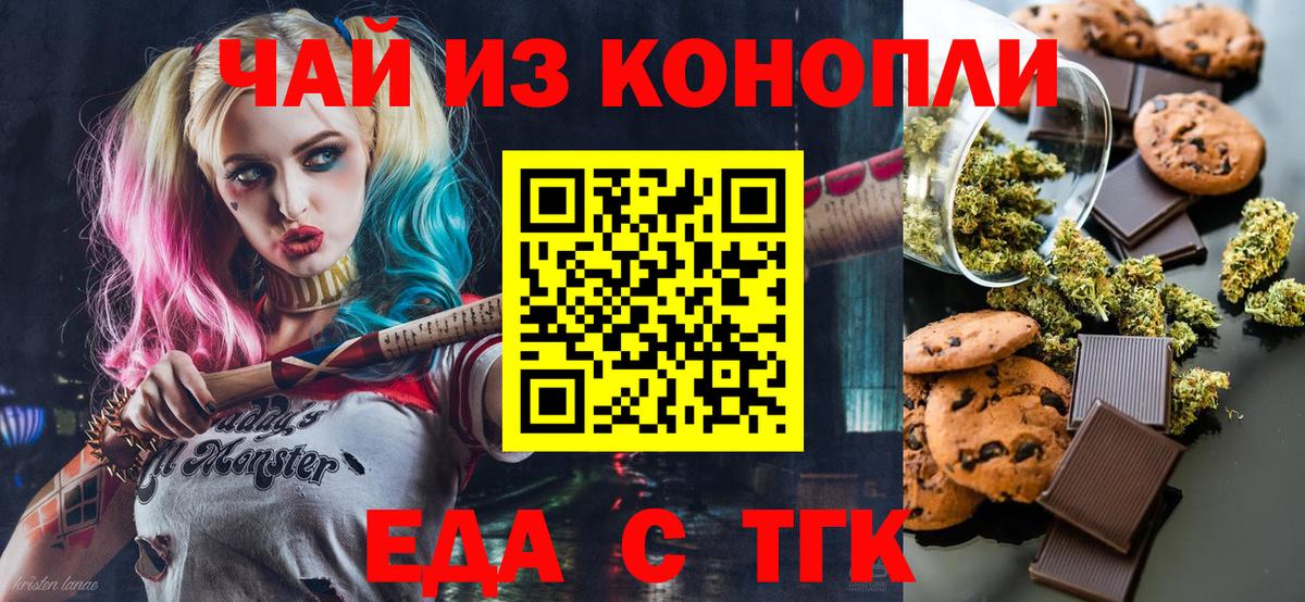 Canna-Cookies конопля Жуковский