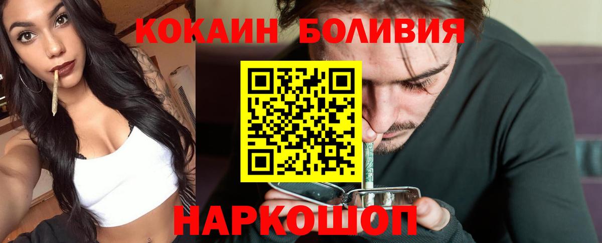 Кокаин FishScale Жуковский