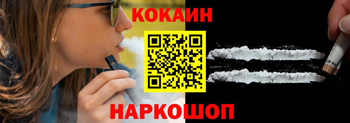наркотики  КОКАИН Columbia  Жуковский  Вход с VPN  КОКАИН Перу  Кокаин 