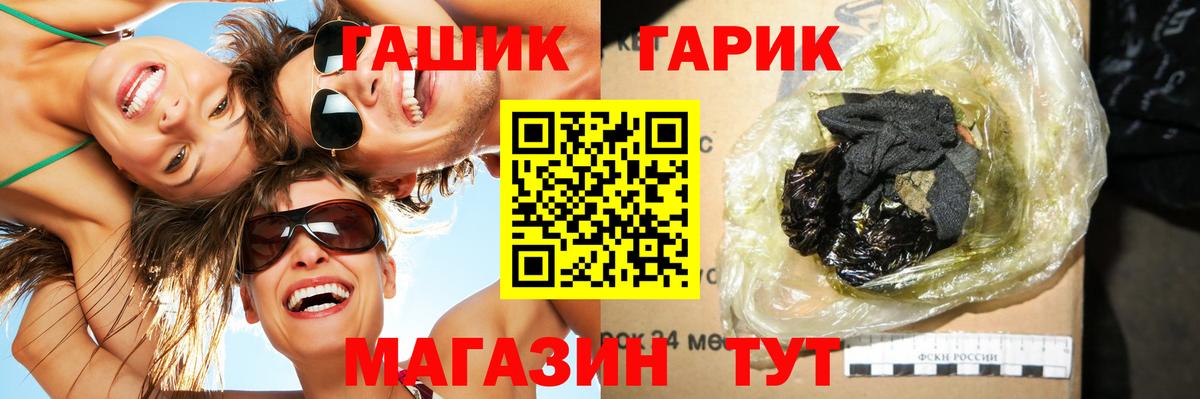 Жуковский  Гашиш hashish  ГАШ убойный  Вход с VPN 