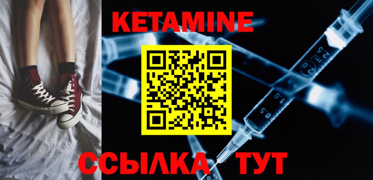КЕТАМИН ketamine  Кетамин ketamine  Жуковский  MEGA как войти  Вход с VPN 