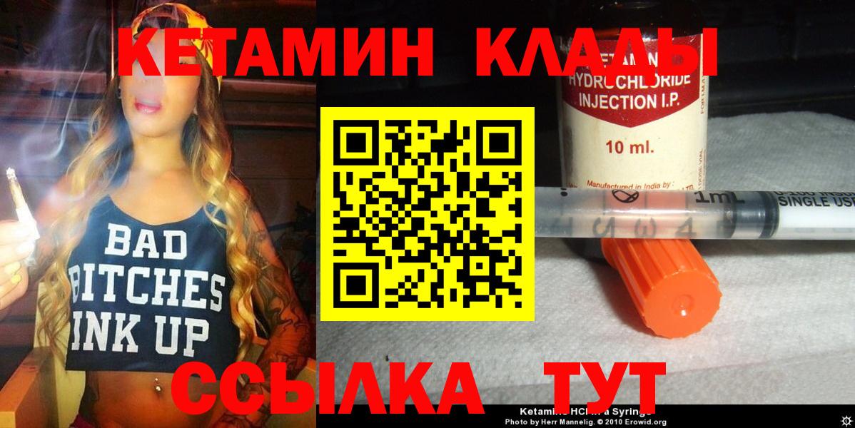 КЕТАМИН VHQ Жуковский