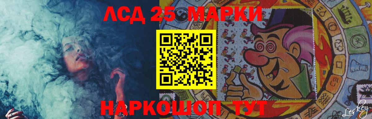 LSD-25 экстази ecstasy Жуковский
