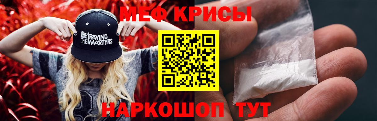 МЕФ кристаллы  МЕФ кристаллы  Вход с VPN  МЕФ  Жуковский 