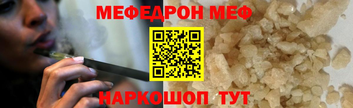Меф кристаллы Жуковский