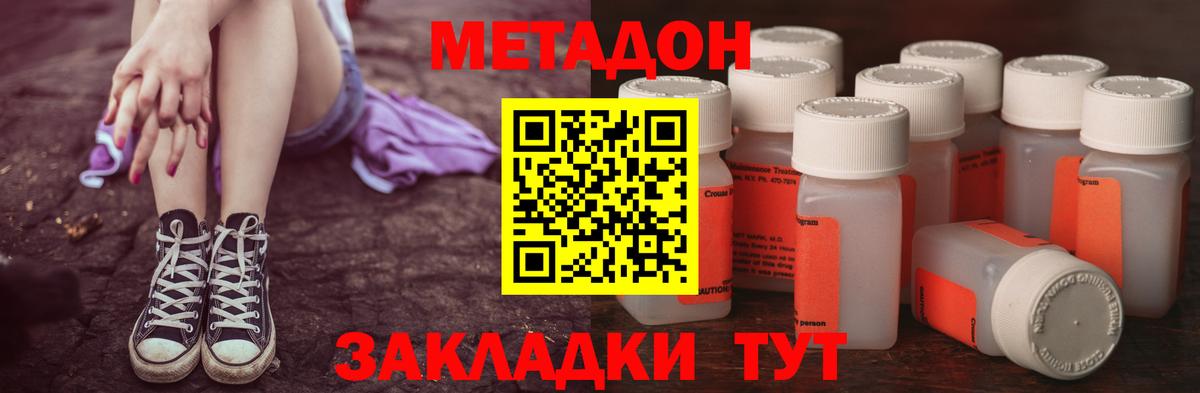 МЕТАДОН methadone  Метадон мёд  маркетплейс телеграм  Жуковский  Вход с VPN 