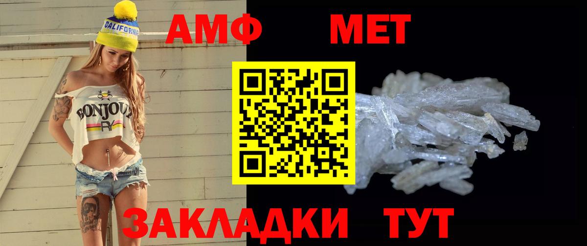 Метамфетамин кристалл Жуковский