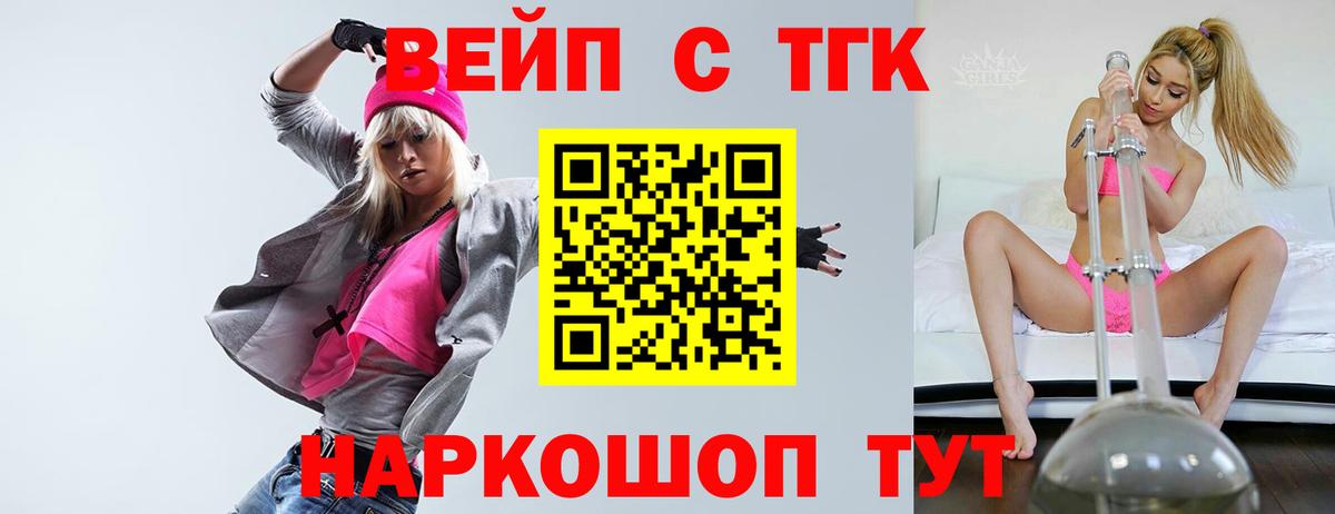 Дистиллят ТГК THC oil Жуковский