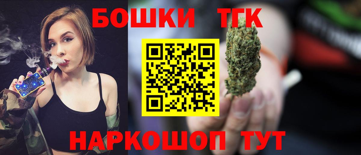 МАРИХУАНА LSD WEED Жуковский